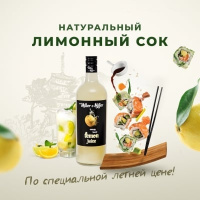Сочные лимоны от Miller&Miller