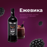 Чика,чика - спелая Ежевика!