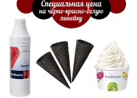 Акция "Скидка недели" на коллекцию Black-Red-White!
