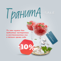 Гранита от Icedream - настоящая Италия в каждой порции