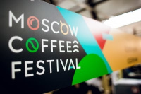 Московский кофейный фестиваль 2019