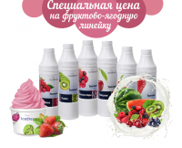 Акция "Скидка недели" на фруктово-ягодную линейку!